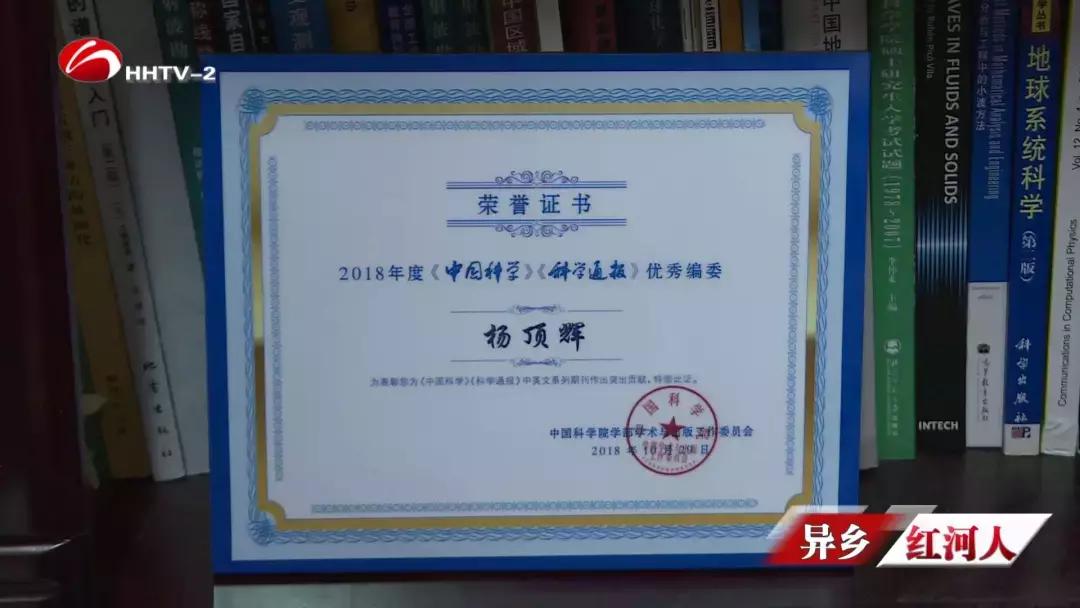 「异乡红河人」给地球拍“CT”！这个建水籍的清华教授牛