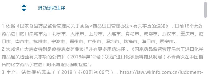 新《药品管理法》给了药品进口一路绿灯吗？