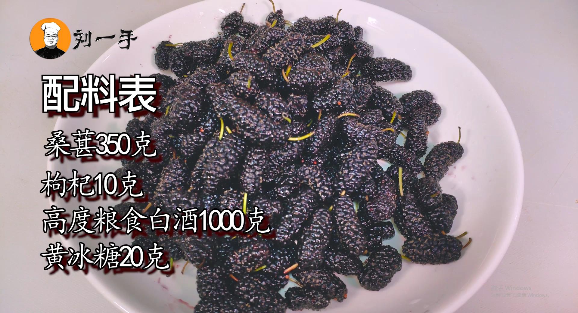 桑葚泡酒的正确方法与功效,桑葚泡酒的方法有哪些步骤