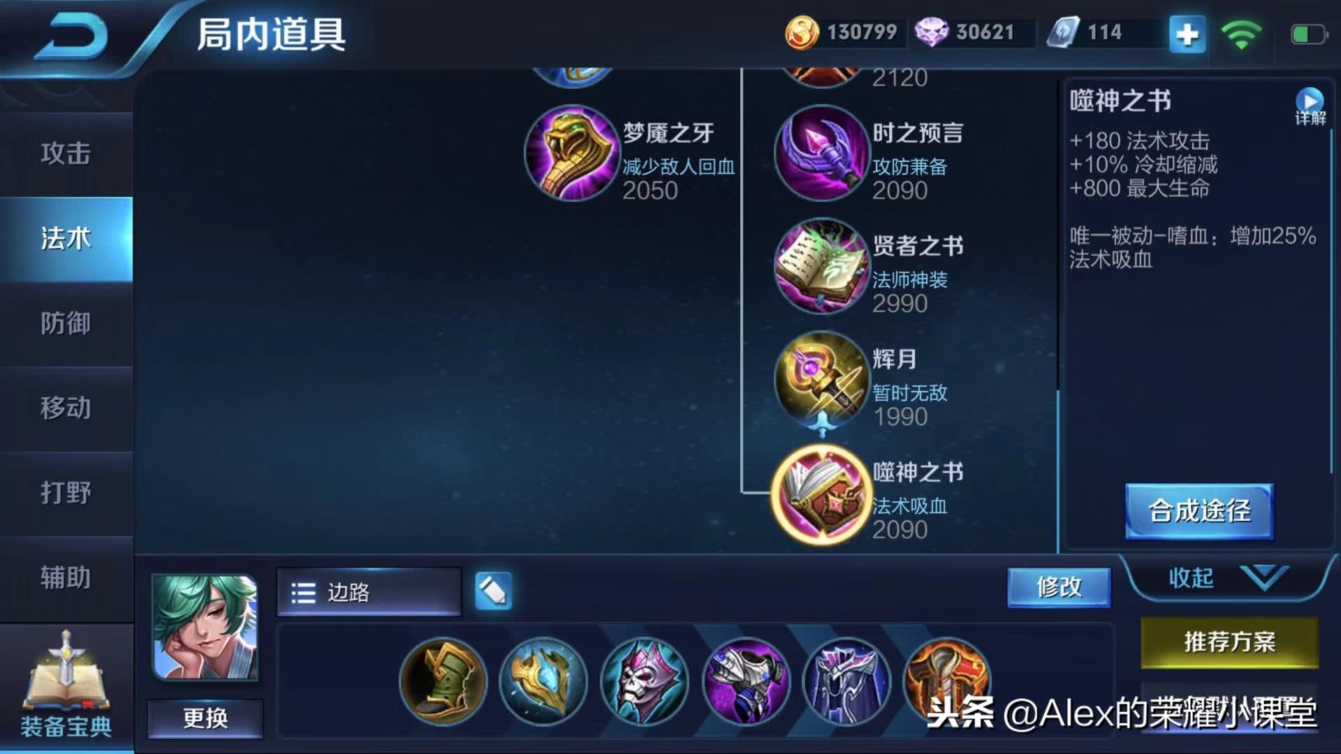 控制流英雄的克星，不做“混分鱼”，教你把庄周玩成“大鲨鱼”！