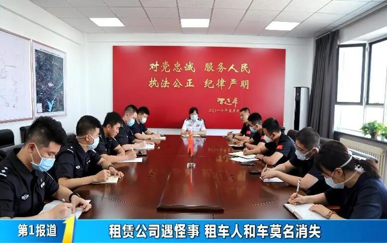 租赁公司：有人租了我的车，结果人和车都没了