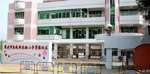 奥威斯实验小学景德校区搬新校区,奥威斯实验小学景德校区规划