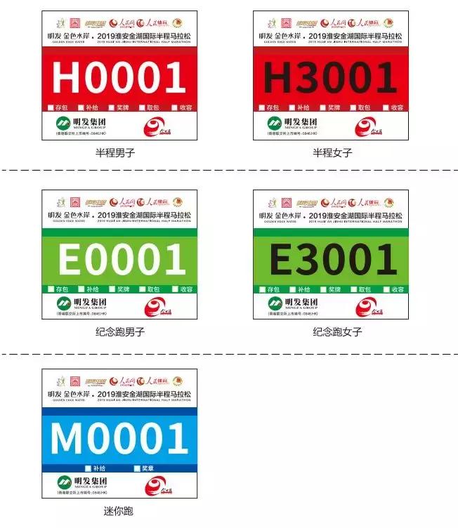 金湖马拉松物资,淮安金湖马拉松完赛礼品
