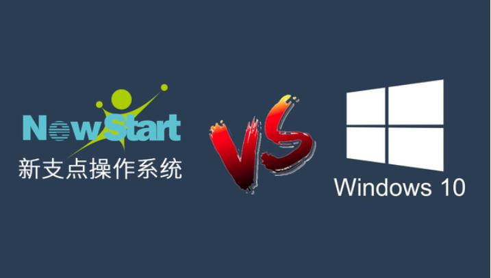 突破国产操作系统首次跃居第一,国产操作系统的现状及发展情况