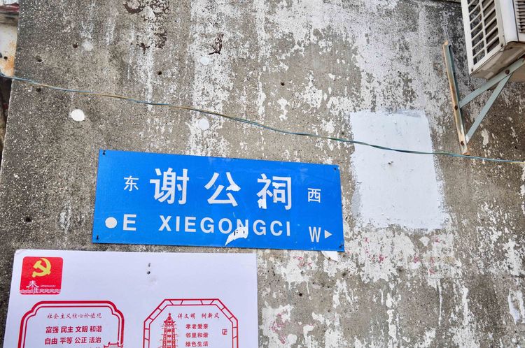 城南旧巷谁家的,探访老街旧巷带您寻觅城市记忆