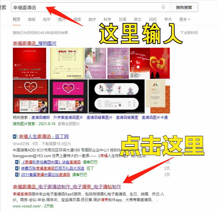 乔迁之喜请帖邀请函免费制作模板,乔迁之喜请客的邀请函怎么写