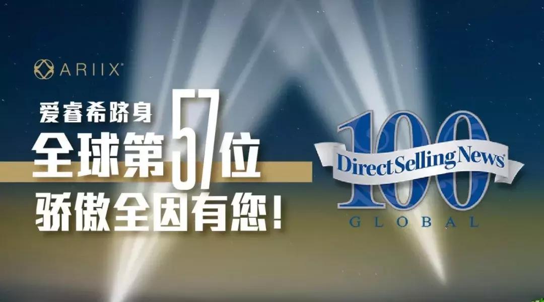 爱睿希是传销吗,爱睿希是不是直销公司