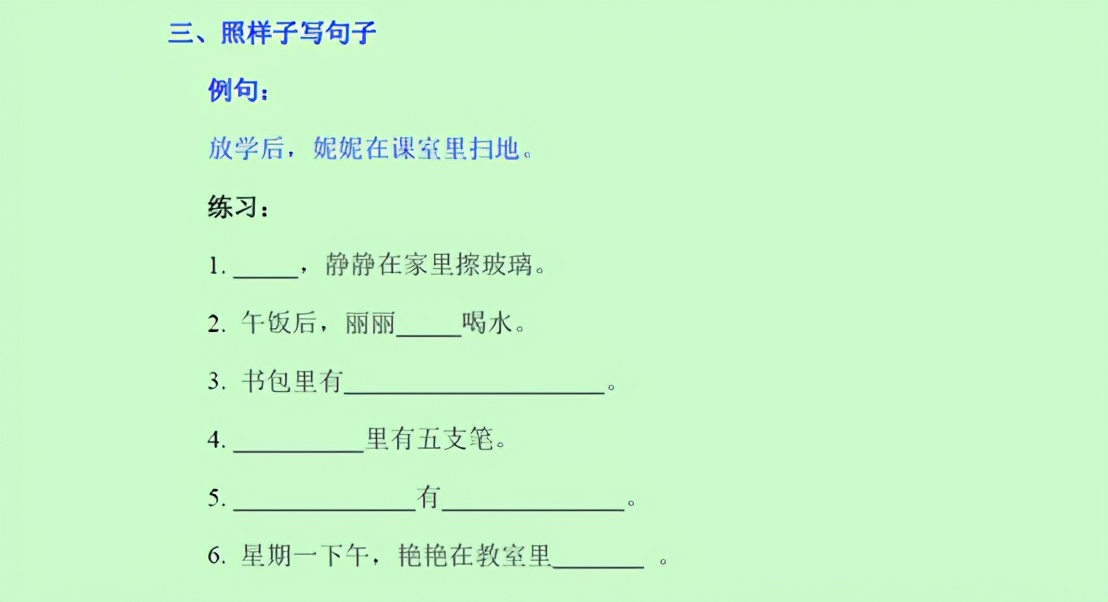 一年级造句100句带答案,一年级造句练习100句