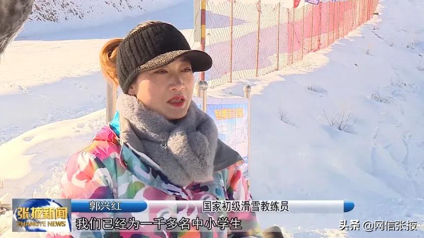 第七届全国大众冰雪季张掖市冰雪运动进校园活动启动