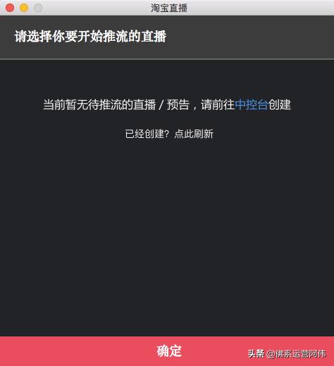 淘宝直播pc版怎么做轮播图,淘宝直播pc端怎样取消全屏