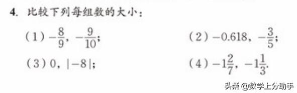 七上数学第二章有理数及其计算,七年级北师大上册有理数及其运算
