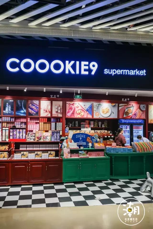 米其林三里屯饼干,北京三里屯吃米其林