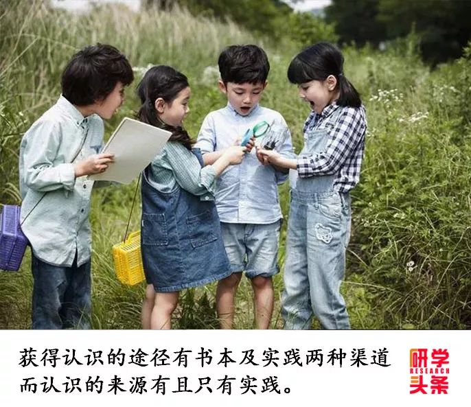 中小学研学旅行课程:一种新的课程形态