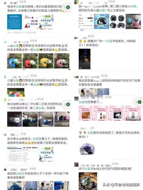 为什么上半年抢口罩下半年抢头盔,抢完口罩又要抢头盔了什么情况