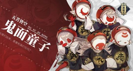 山海镜花手游新角色,山海镜花的末路