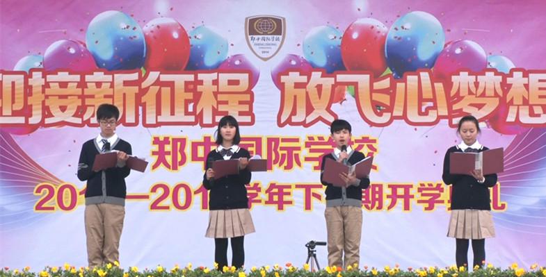 郑中国际学校招聘,郑中国际学校高中部好不好