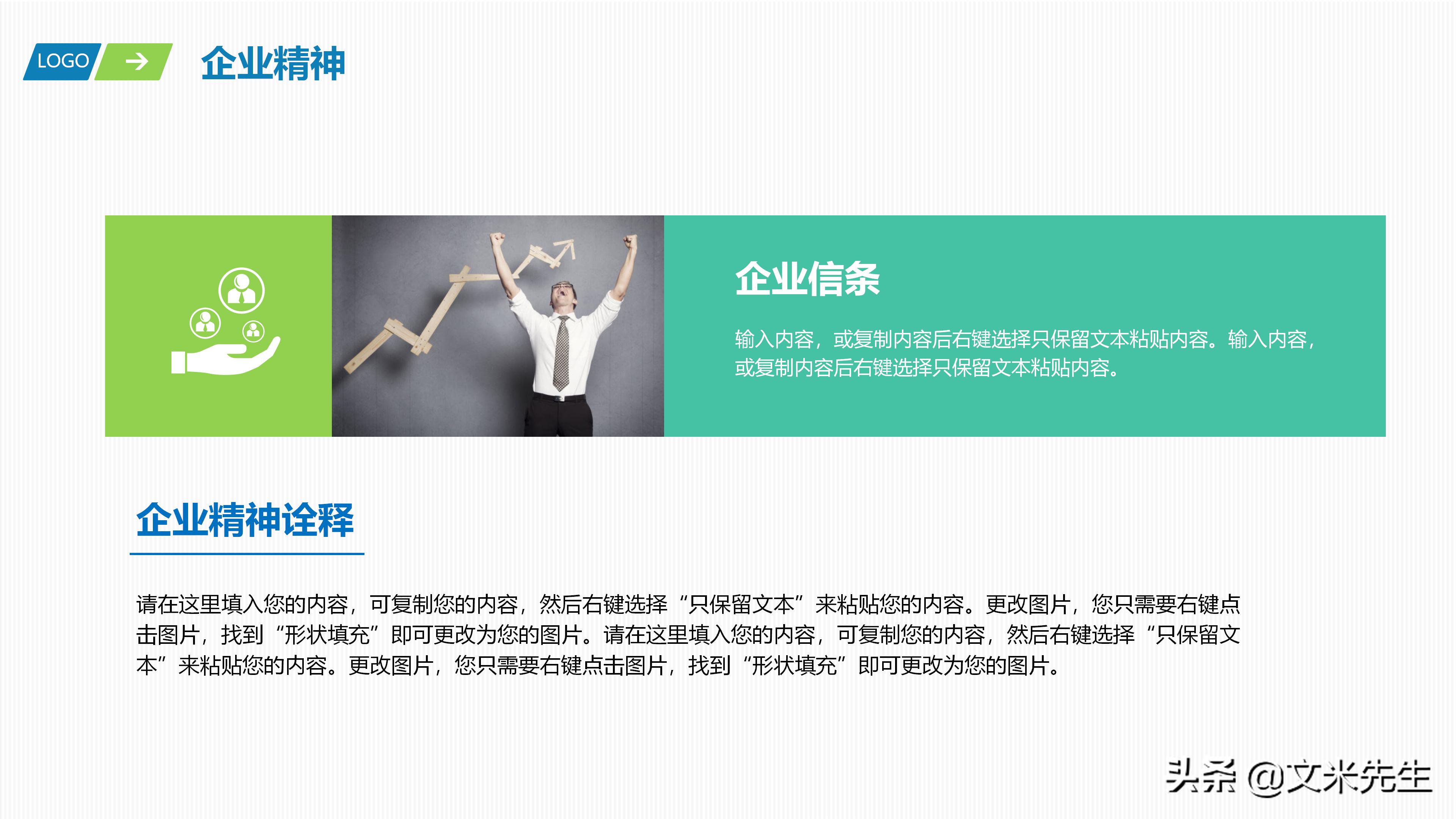 入职培训ppt范本大全,新员工入职培训精美ppt制作教程