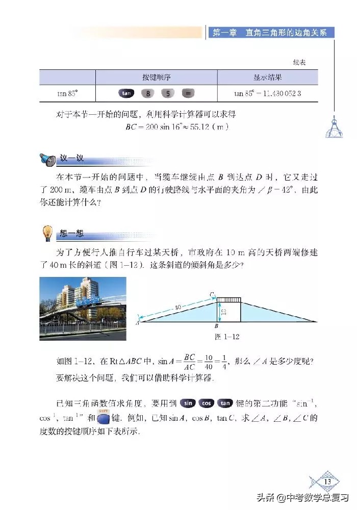 北师大版八年级下册数学电子课本,北师大版小学数学五年级下册课本
