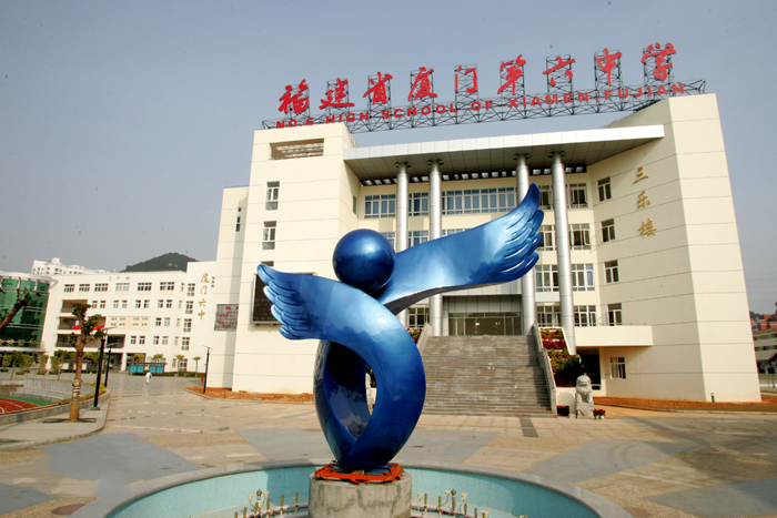 厦门一中双十中学全国排名,厦门双十中学前50名