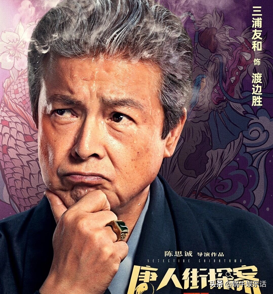 唐人街探案3healtheworld,唐人街探案三你知不到的细节