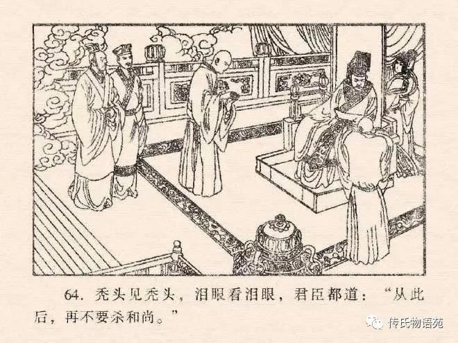 西游记连环画17除三怪,86版西游记灭法国是哪集