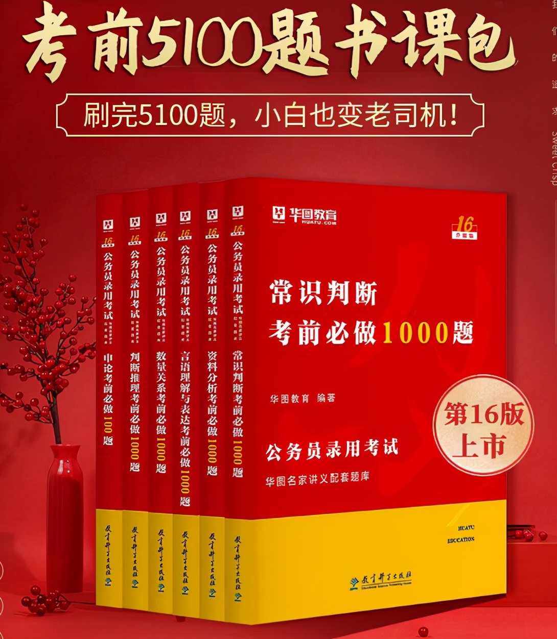 公务员书籍推荐国考,公务员备考的书籍2023