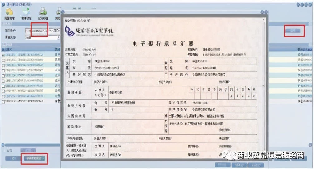 电子承兑汇票到期前怎么提示付款,银行承兑什么是前手背书人