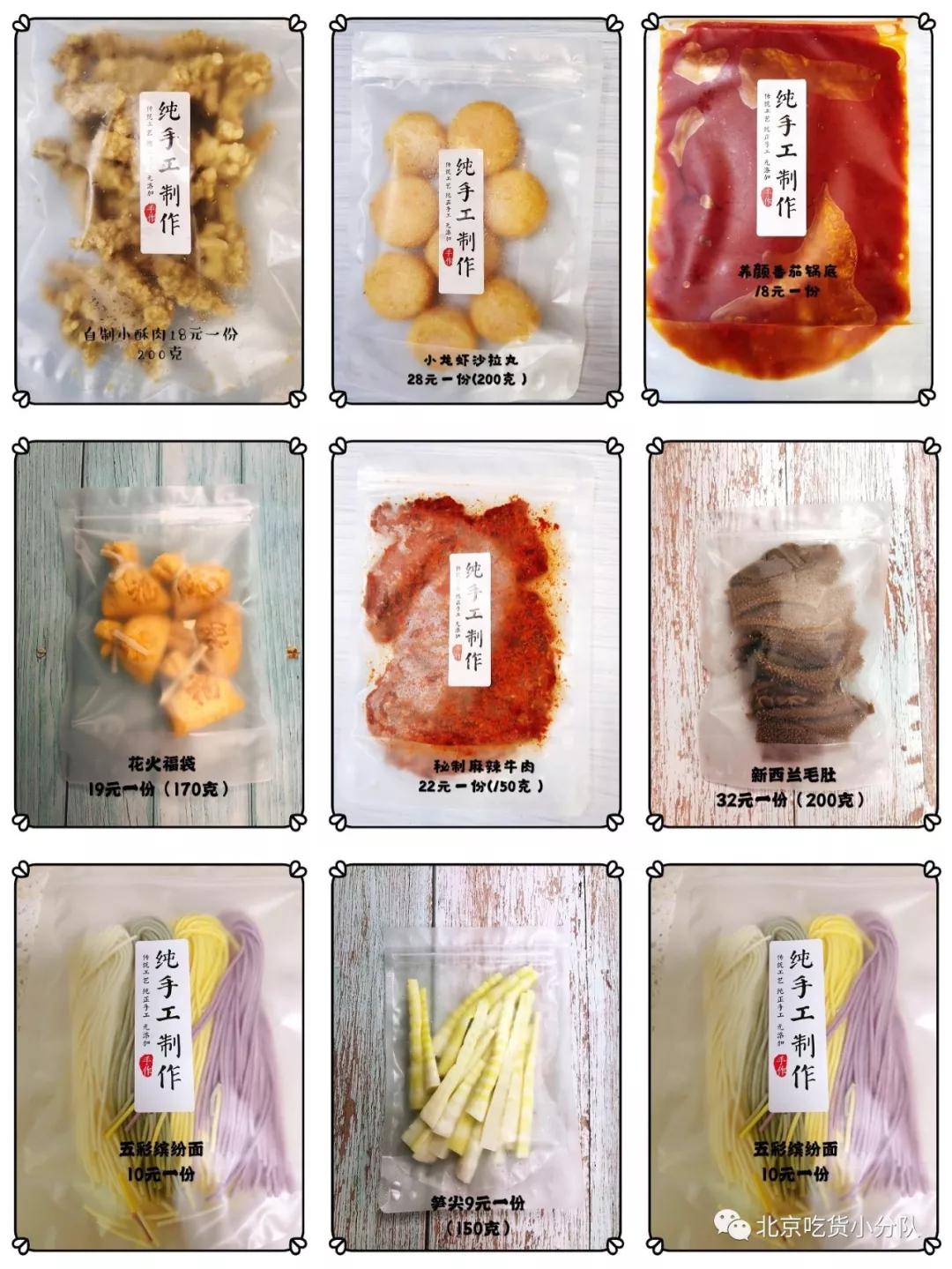 火锅外卖整理,特别好吃的火锅外卖