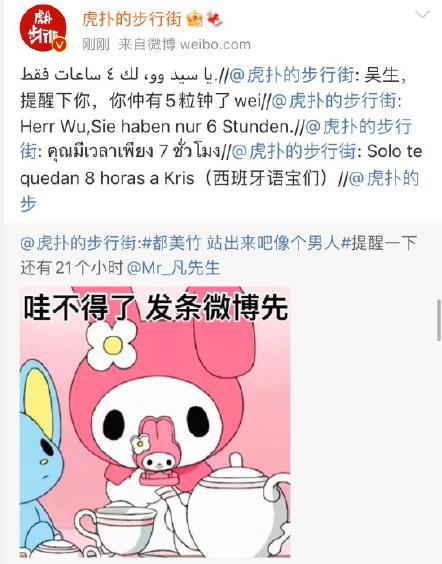 战斗力强悍杀疯了！虎扑几天不眠不休，狂嘲吴亦凡还抽奖送牙签