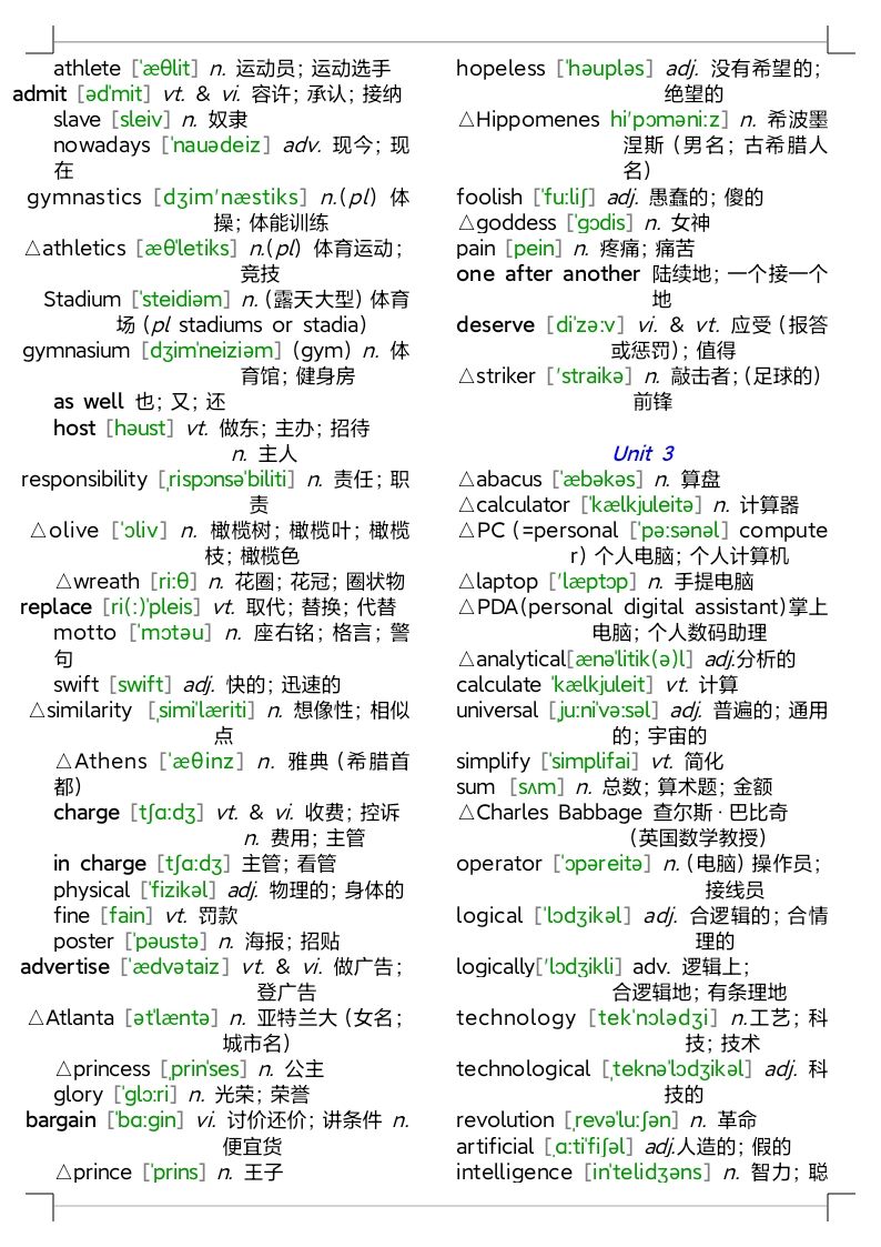 人教版高中英语单词表全部电子版,人教版高中英语单词表