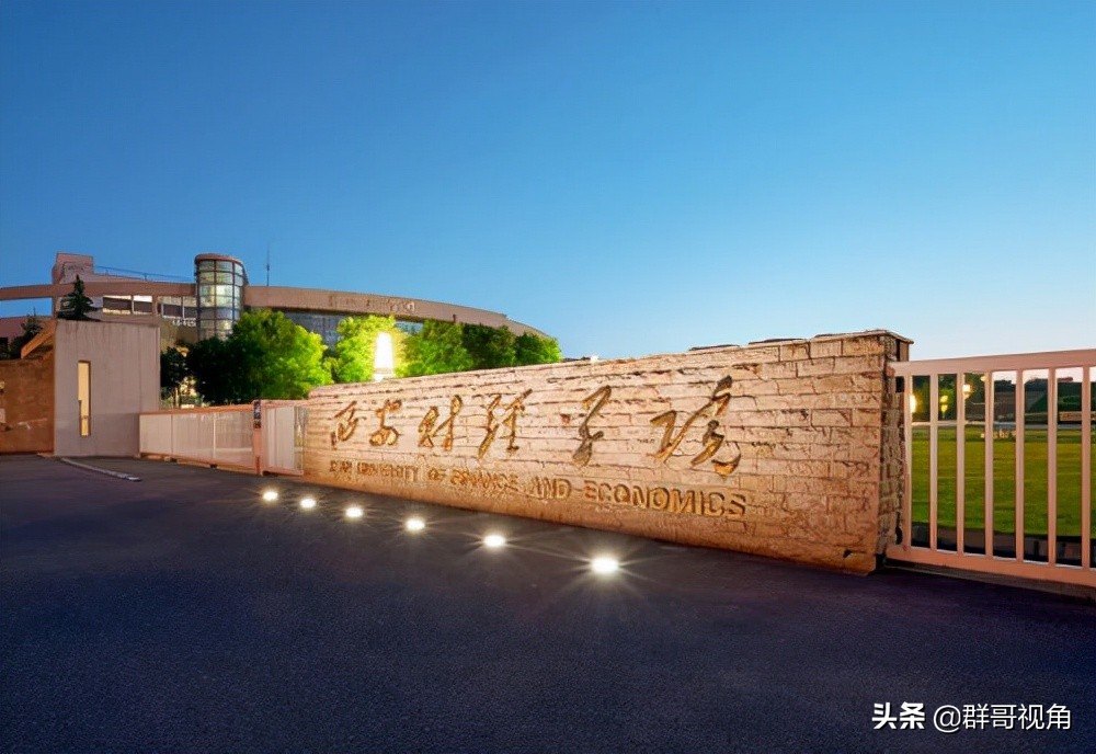 陕西大学一级博士点最新排名,陕西具有一级学科博士点的高校