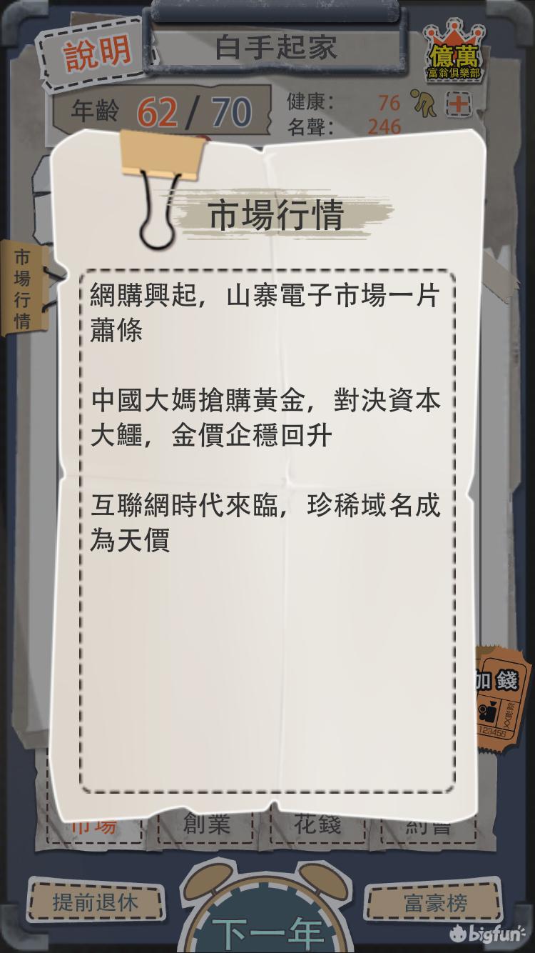 无广告无门槛官方正版赚钱小游戏,又能赚钱又非常好玩的游戏