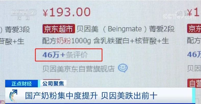 贝因美，改名了！一个奶粉品牌，房屋租赁咋也成了主营业务？