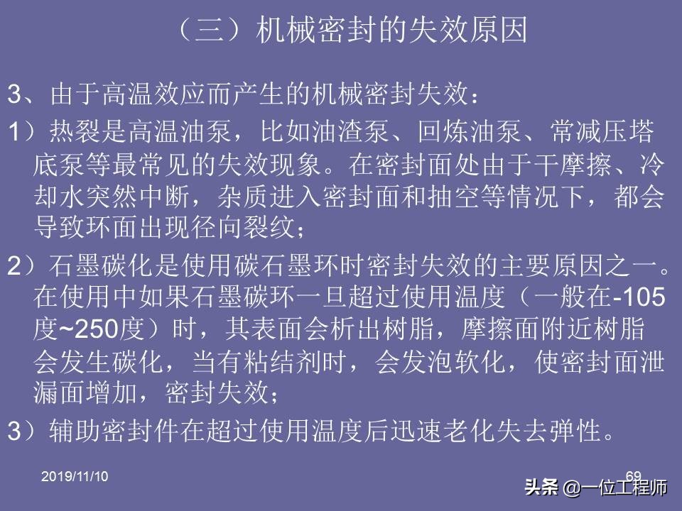 机械密封的原理和要求,机械密封的密封原理