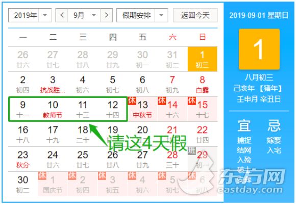 国庆火车票提前订票,国庆特价火车票