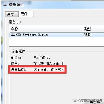 win7鼠标键盘间歇性失灵怎么办,win7系统键盘触摸屏失灵解决方法