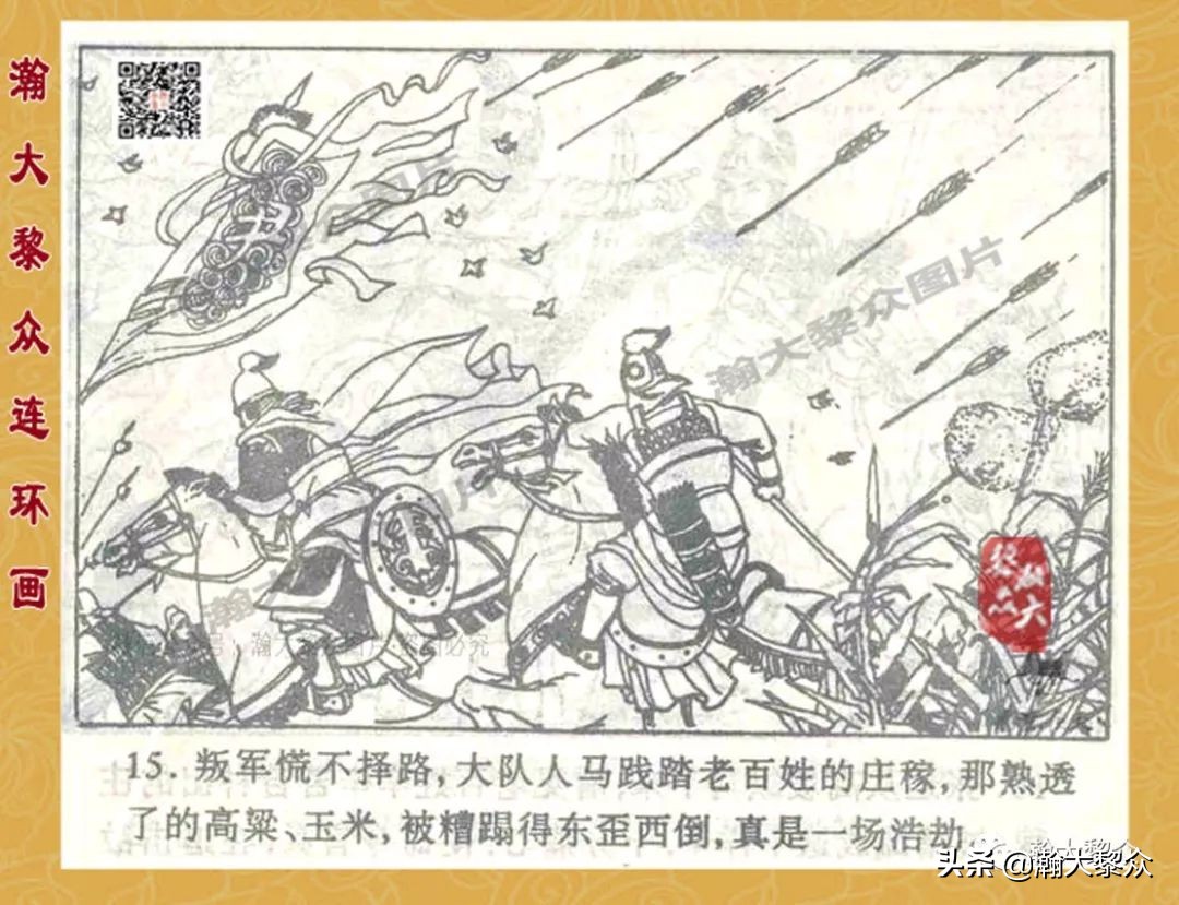 故事连环画三十六计欣赏横屏,连环画三十六计之李代桃僵