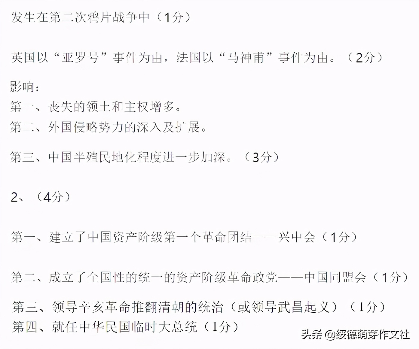 部编六年级道德与法治测试含答案,部编版六年级道德与法治期末试卷