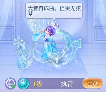 最强单秒王者宝座易主？《梦幻西游网页版》金色伙伴执音前来报到