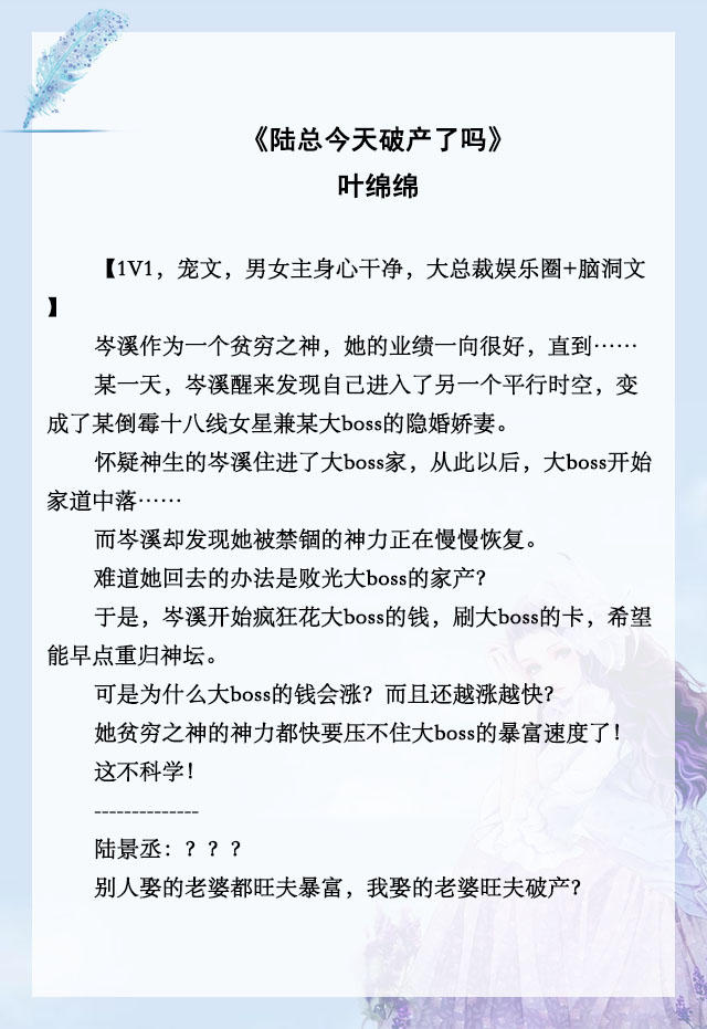 五本都市言情小甜文推荐,幻言小说甜宠推荐