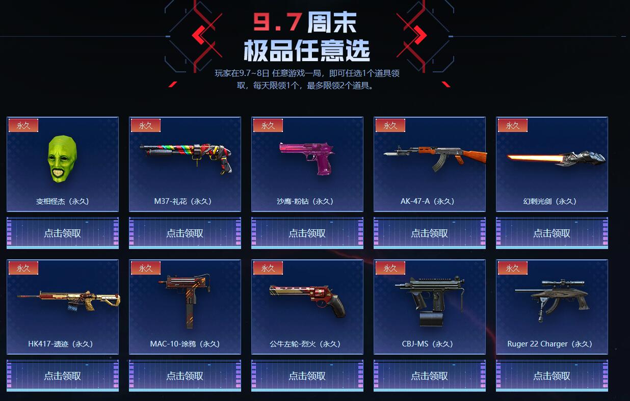 2022年cf回归活动6天送永久武器,cf最新活动永久角色哪个最好