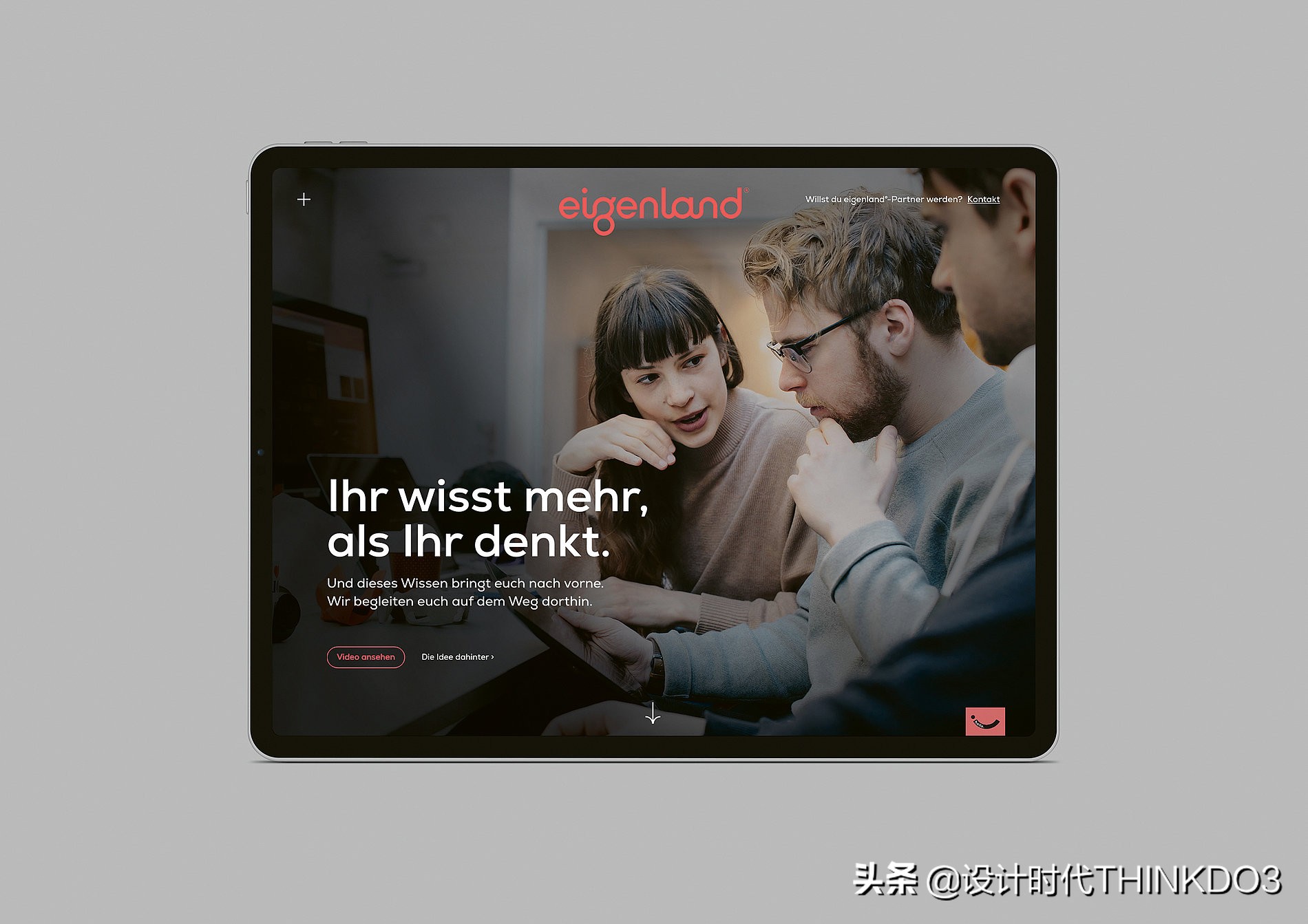 2020年德国红点设计奖新趋势,2018红点产品设计奖介绍