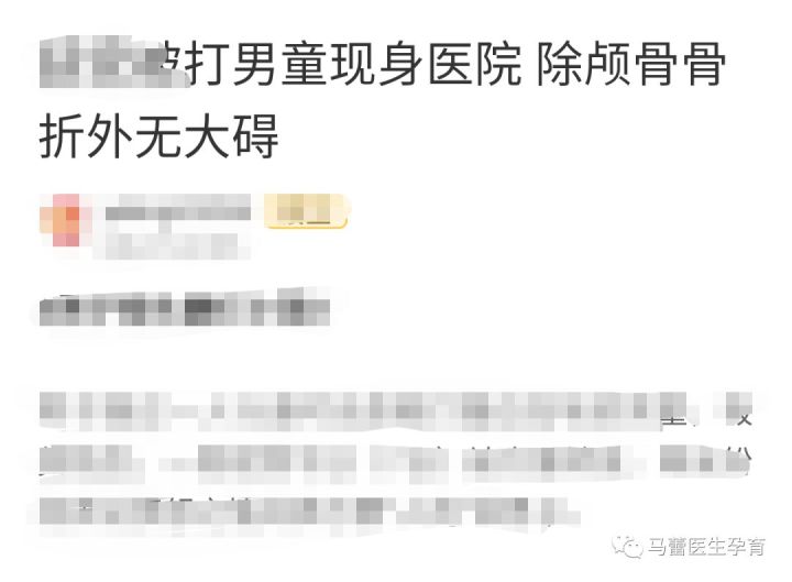 孩子撞头了出现哪几种症状,孩子头部被撞多久判断没事