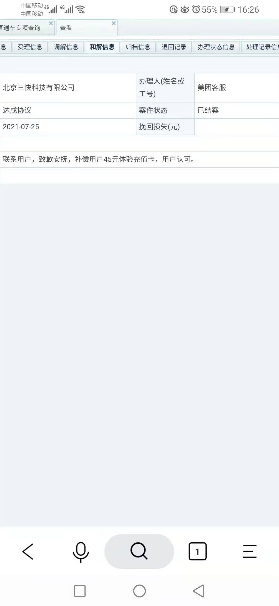 富平县消保,消保委发布消费投诉典型案例