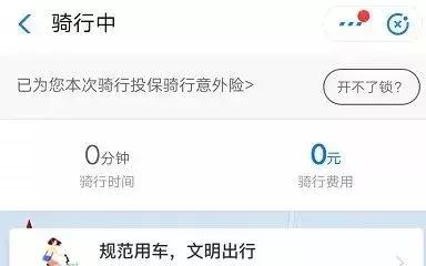 哇塞!小蓝车哈啰单车来通辽啦!(附收费标准、使用指南)