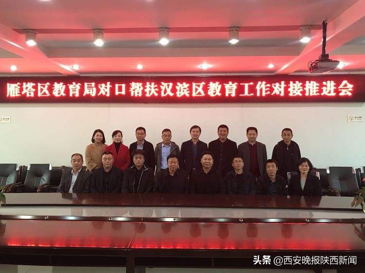 雁塔区、航天基地对口帮扶情谊深为汉滨区实现高质量脱贫注入新活力增添新动力