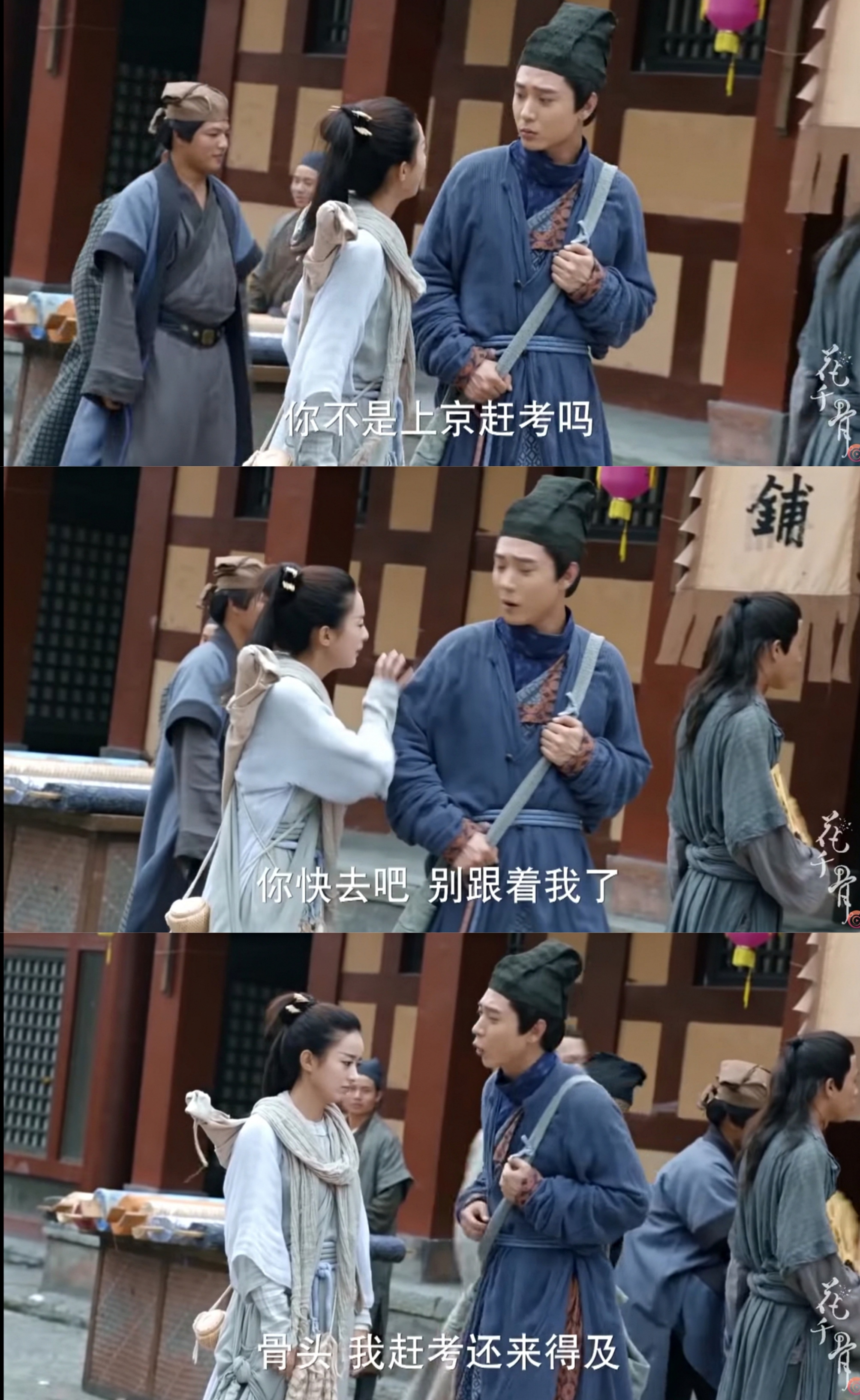 花千骨爱过东方彧卿,花千骨东方彧卿吻千骨