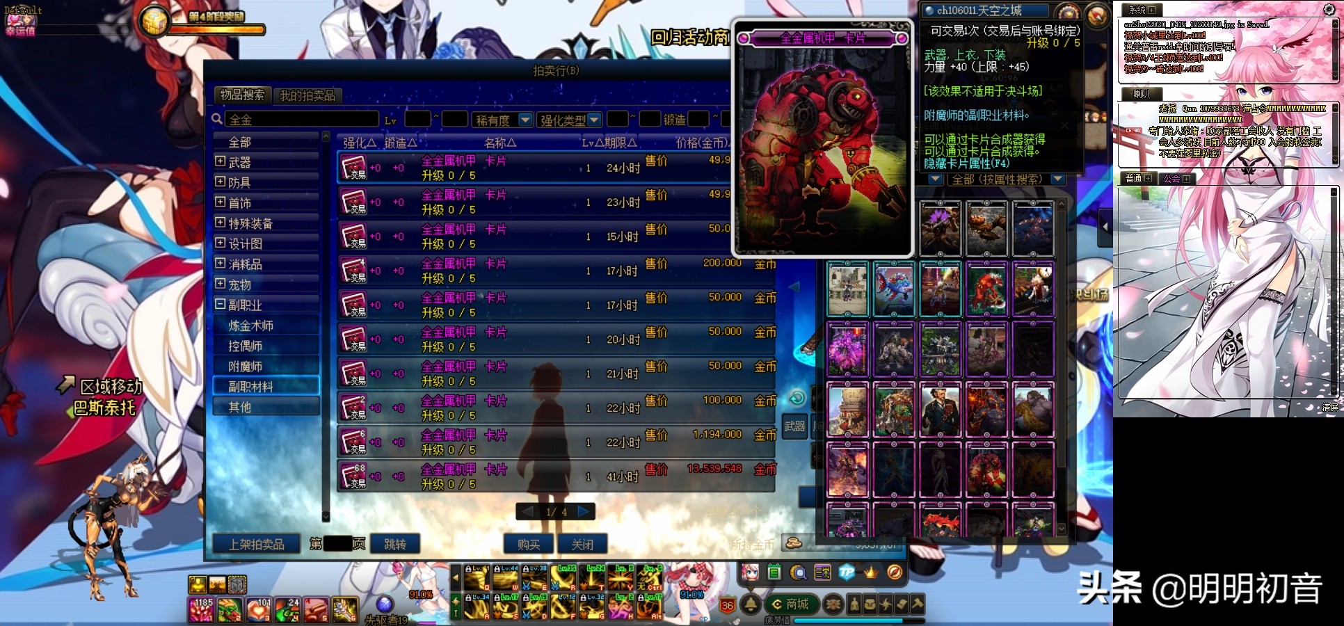 dnf风暴搬砖装备打造附魔详解,dnf100级风暴航路搬砖装备速成