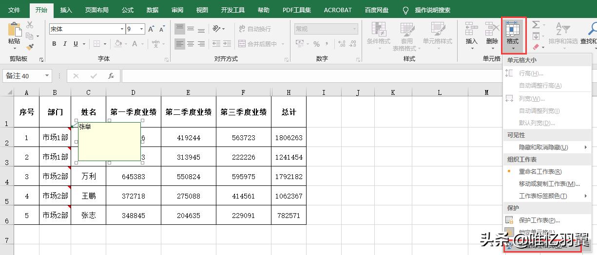 玩转阅读的方法,七种常见的批注方法
