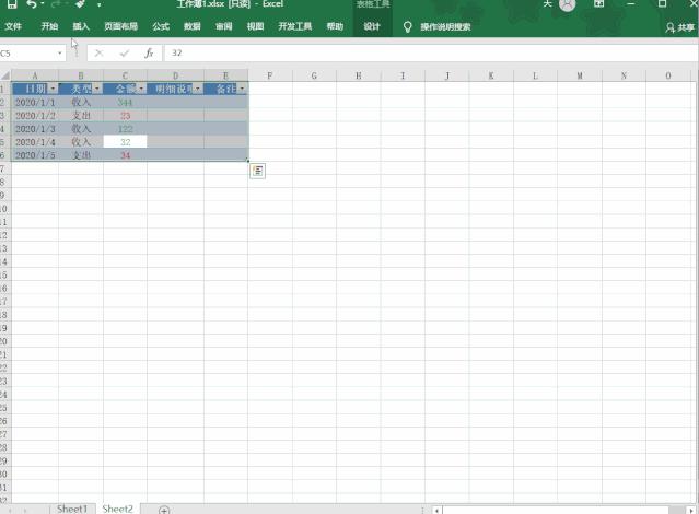 收支明细表模板excel,excel统计模板